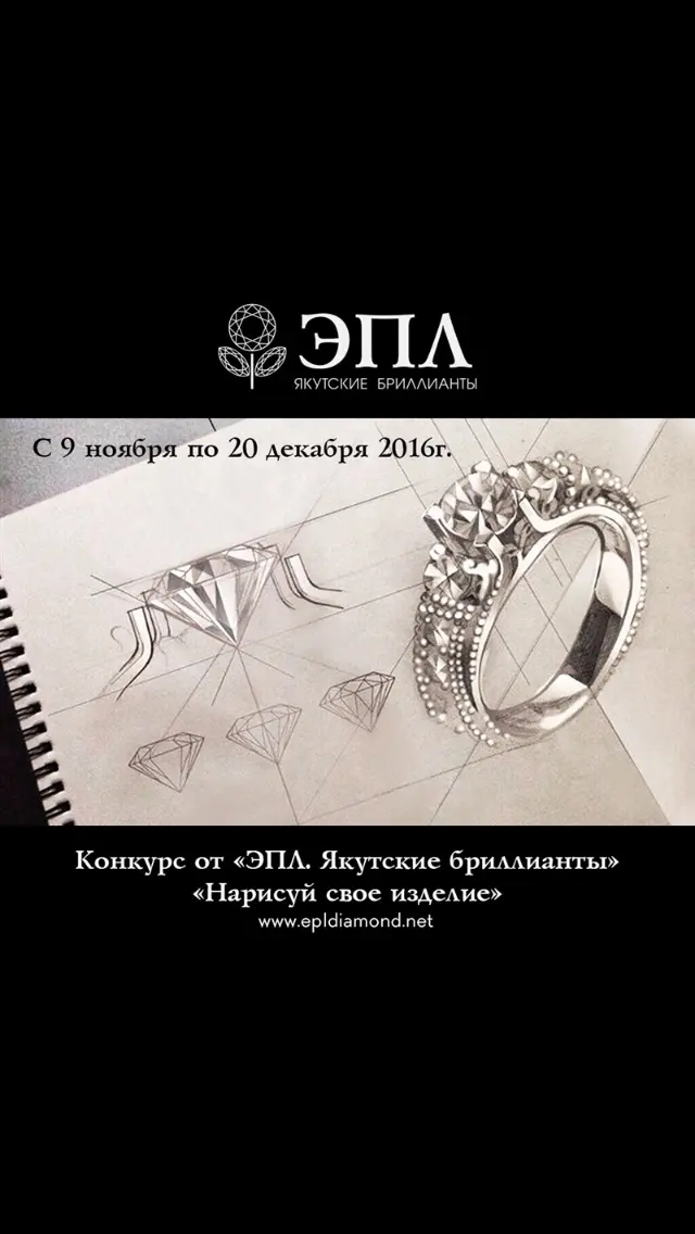Нарисуй свое изделие для ЭПЛ