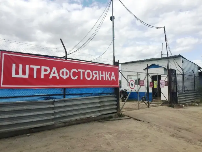 Госкомцен Якутии: Тарифы на штрафстоянках остались на прежнем уровне