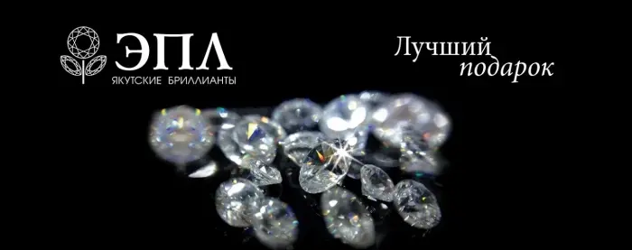 Якутская огранка признана самой изысканной во всем Мире