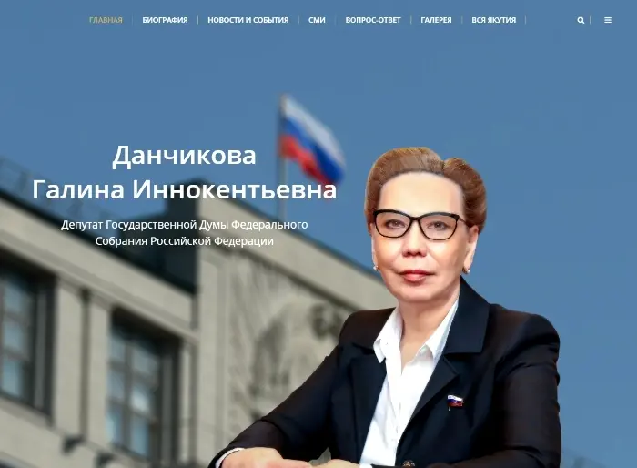 Галина Данчикова запустила персональный сайт
