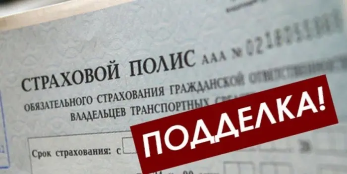 В Чурапче работники страховой компании подделывали полисы ОСАГО