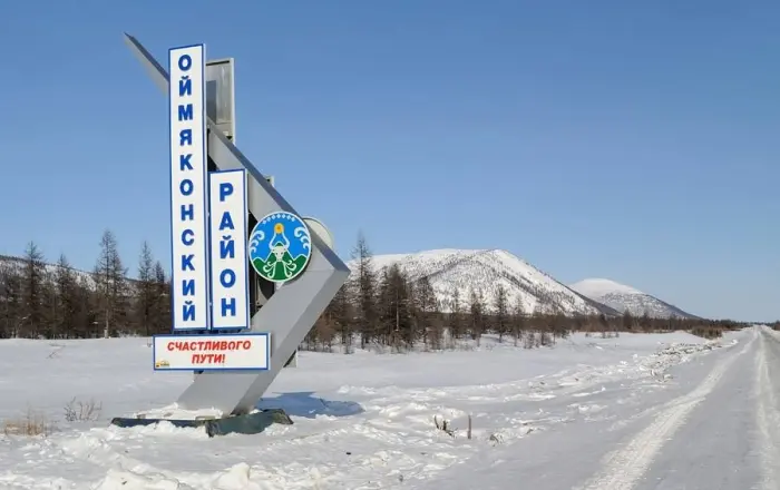 На Полюсе холода начался отопительный сезон