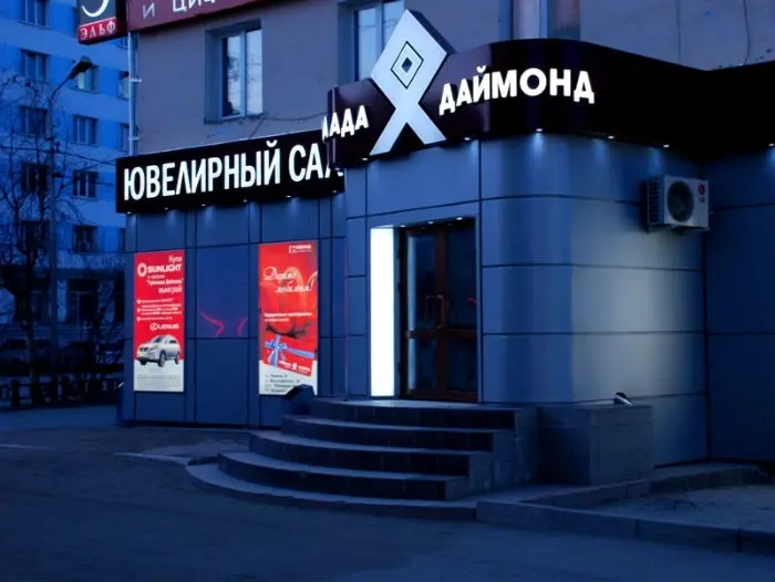 «Туймааду Даймонд» хотят «слить» по дешевке
