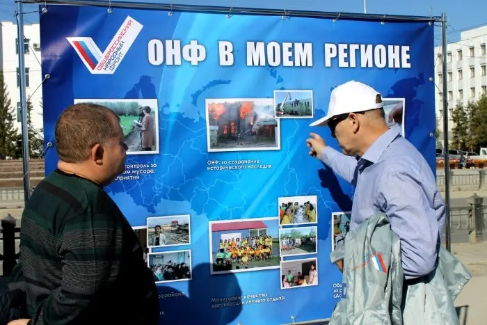 Фотовыставка «ОНФ в моем регионе» рассказала о многом