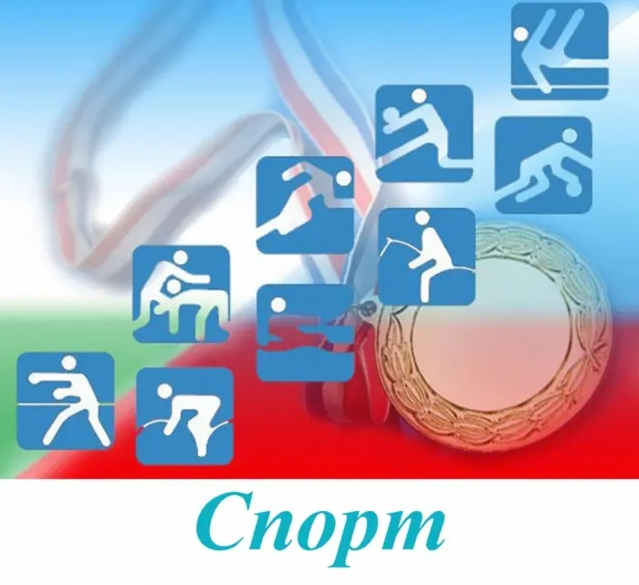Спортивные соревнования на День города