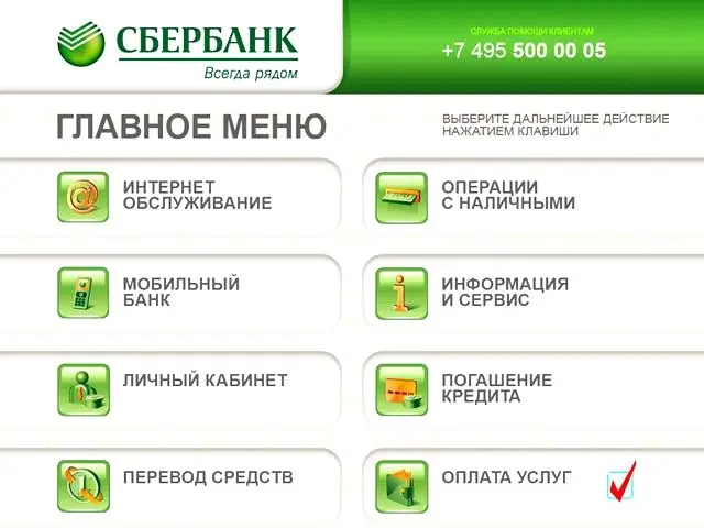 Жители Якутии все чаще оплачивают образовательные услуги через Сбербанк