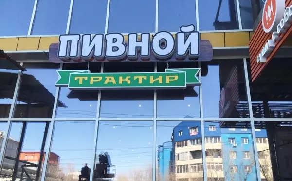 В «Пивном трактире» торговали алкоголем без лицензии