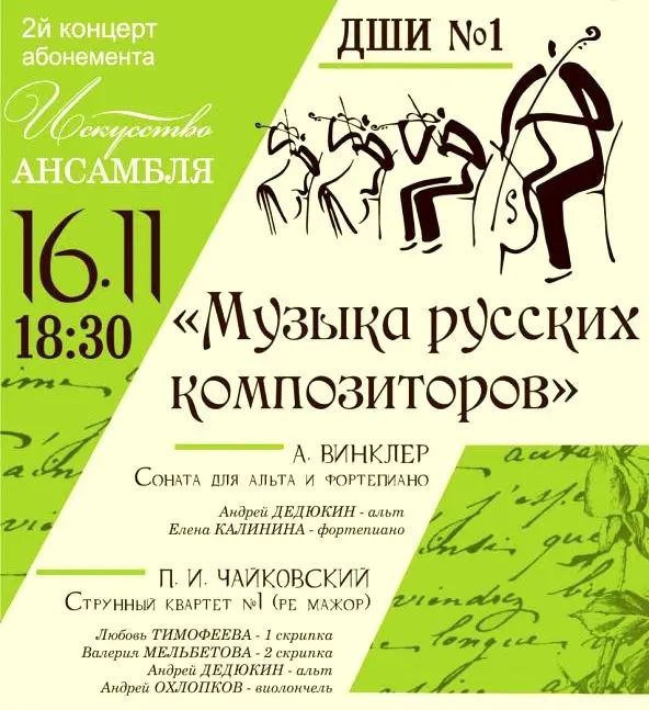 Андрей Дедюкин и ARCO ARTico – искусство станет ближе