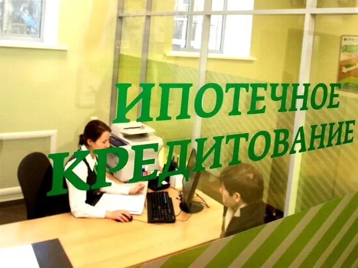 Сбербанк снизил ставки по ипотечному кредитованию