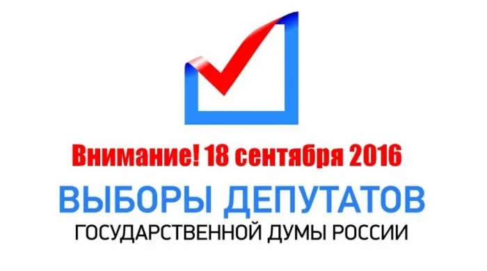 Найди свой избирательный участок