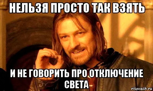 В Якутске 30-го сентября ожидаются временные отключения электричества