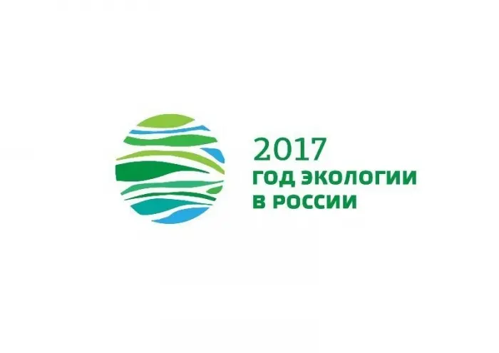 У Года экологии появилась своя эмблема