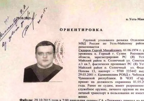 Дело о похищенном золоте в Усть-Майском районе направлено в суд
