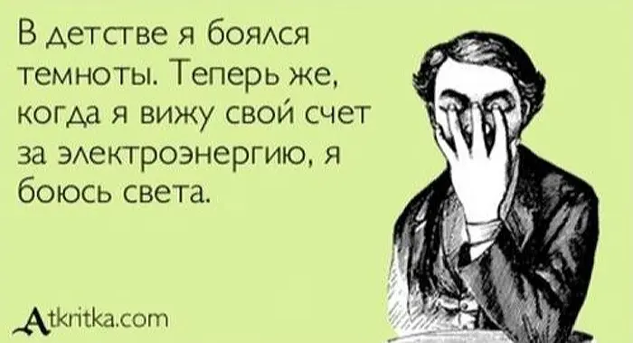 Временные ограничения электроснабжения на 9 сентября
