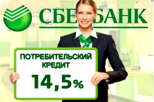 Потребительские программы кредитования от Сбербанка стали популярнее в два раза