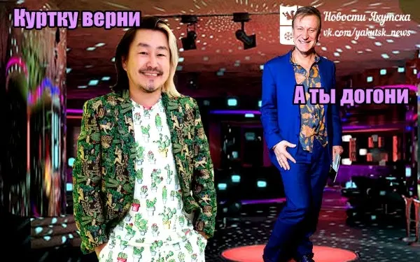 Москвич вернул куртку со стразами якутянина из-за неподходящего размера