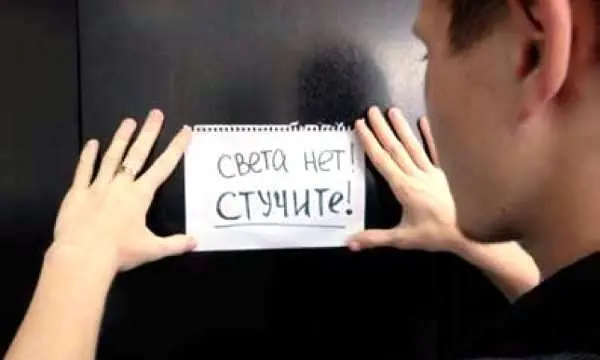 Временные ограничения электроснабжения на 17 августа
