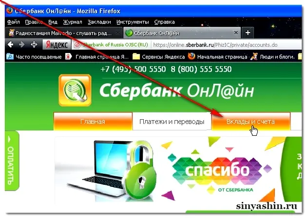 Онлайн-вклады все более популярны у клиентов банков