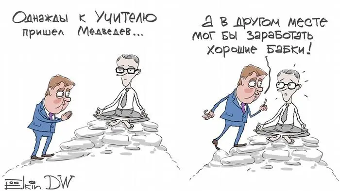 Путина просят снизить зарплату Медведеву до 15 тысяч рублей