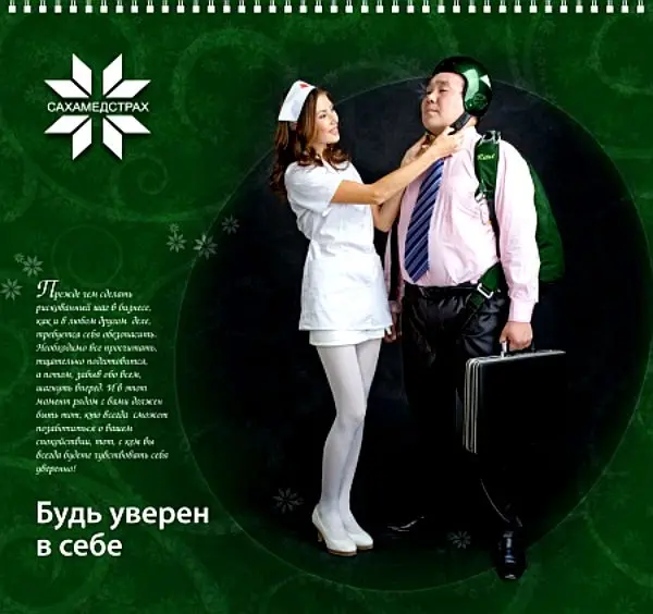 А «Сахамедстрах»-то не настоящий?