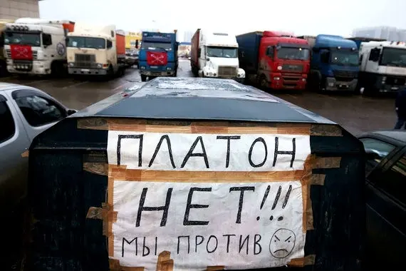 Пользователи системы «Платон» будет освобождены от транспортного налога