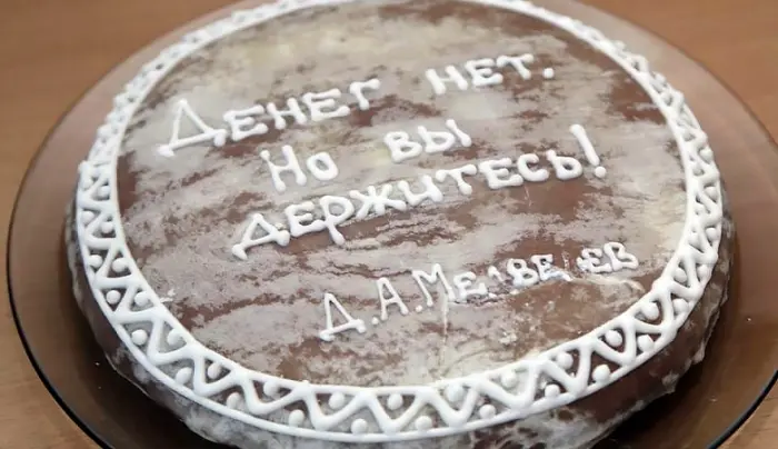 В Бурятии запретили выпуск пряников с мемом Медведева