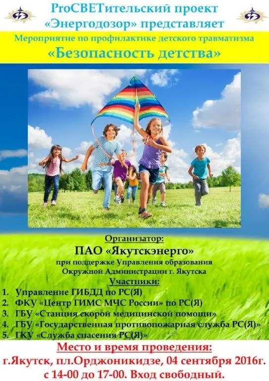 Финальные гастроли «Энергодозора»