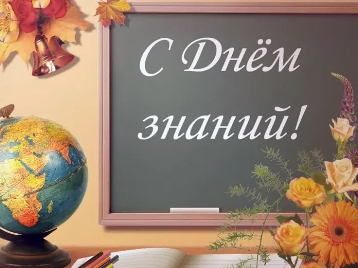 Федот Тумусов поздравил земляков с Днем знаний