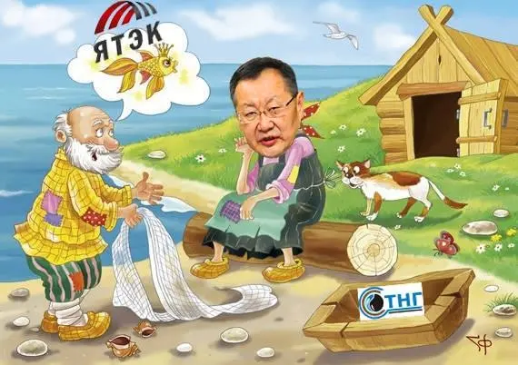 Прохлопали: «ЯТЭК» вытолкнул «Сахатранснефтегаз» с газотопливного рынка