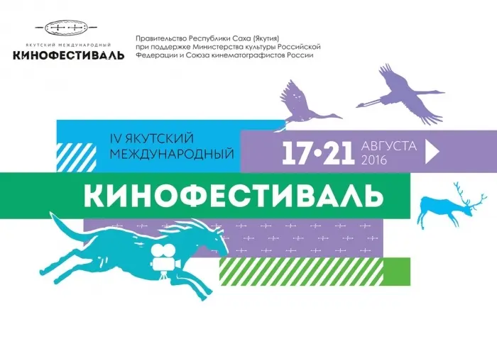 Якутский кинофестиваль: Обзор документальных фильмов, которые стоит посмотреть
