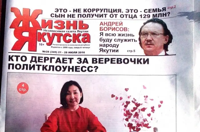 «Статус неприкасаемого»: ЦИК не видит нарушений в статьях об Андрее Борисове