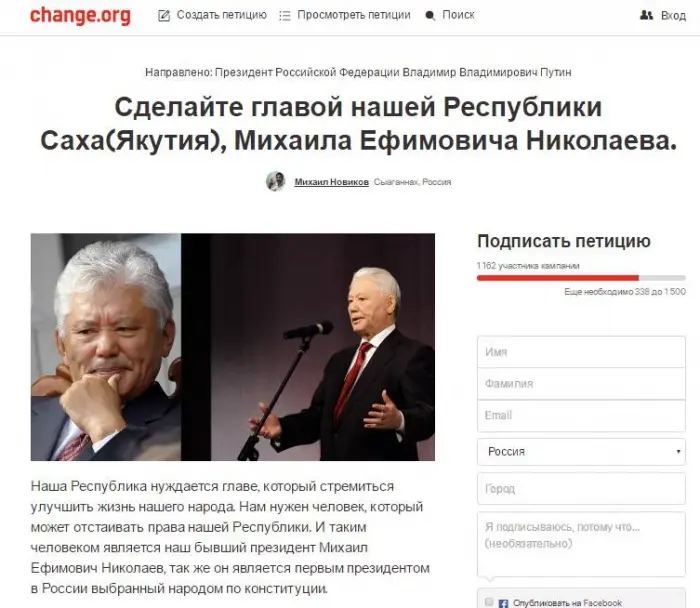 Ностальгия по Николаеву — признак застоя в якутской политике