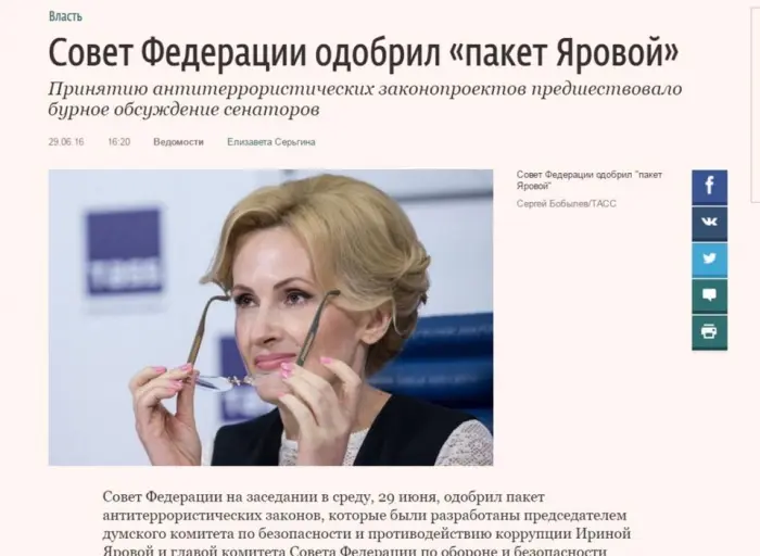 Последствия "пакета Яровой" - рост цен и стагнация