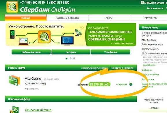 Интернет-банком Сбербанка пользуется более 120 тысяч якутян