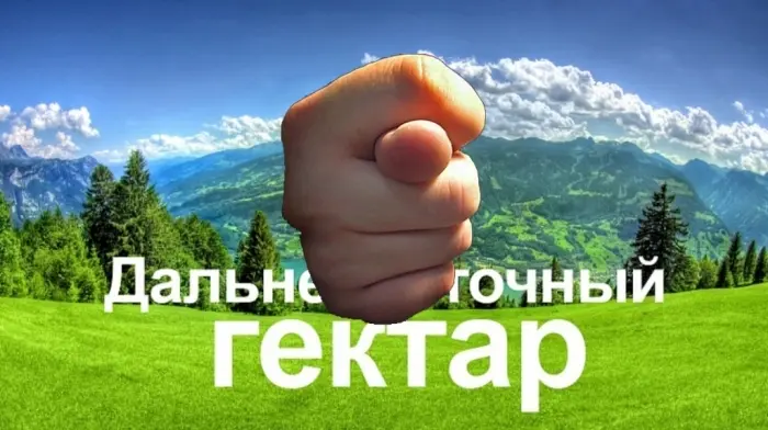 234 поселения Якутии не имеют техвозможности подать заявления на гектары