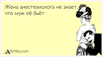 Пожалела мужа