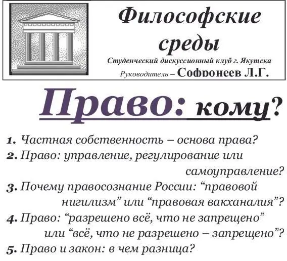 «Философские среды»: разрешено все то, что не запрещено?