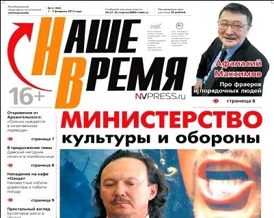 Главред «Нашего времени» опровергает информацию о закрытии издания