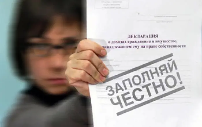 Служащий и руководитель, сдай отчет о доходах до 30 апреля!