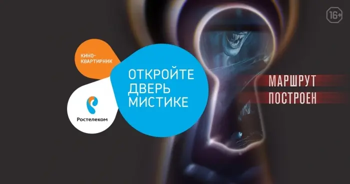 Премьеры киноновинок на «Интерактивном ТВ» от «Ростелекома»