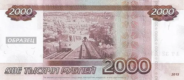 В России появятся банкноты в 200 и 2000 рублей
