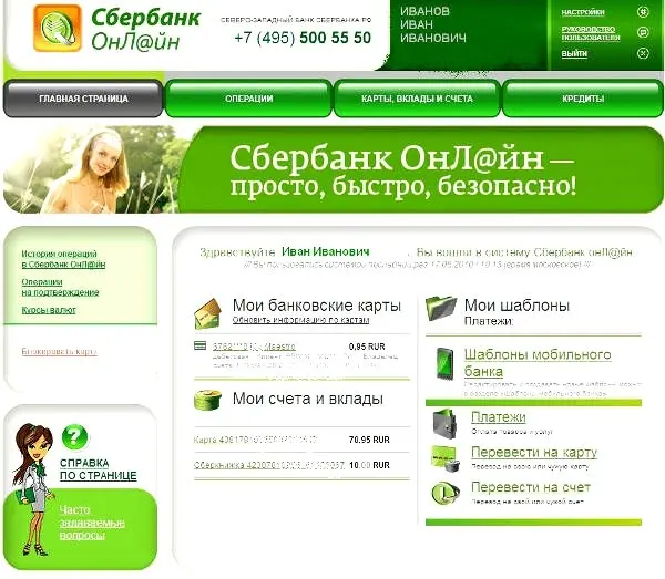 Все больше граждан оплачивают коммуналку через Сбербанк Онлайн»