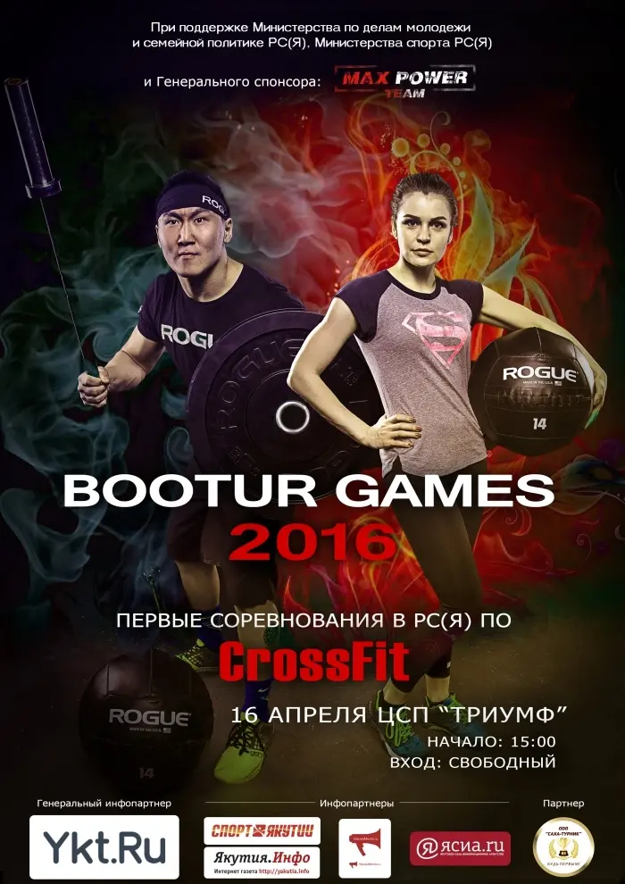 "Якутские боотуры" посоревнуются в кроссфите