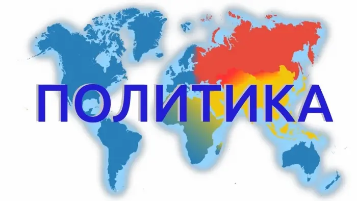 "Философские среды": что ты думаешь о политике?