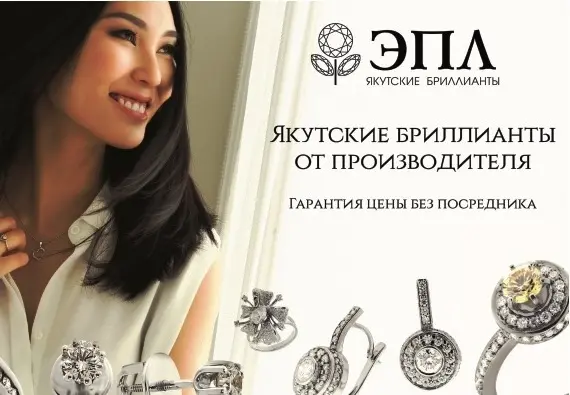 «ЭПЛ» приглашает оценить новую зимнюю коллекцию
