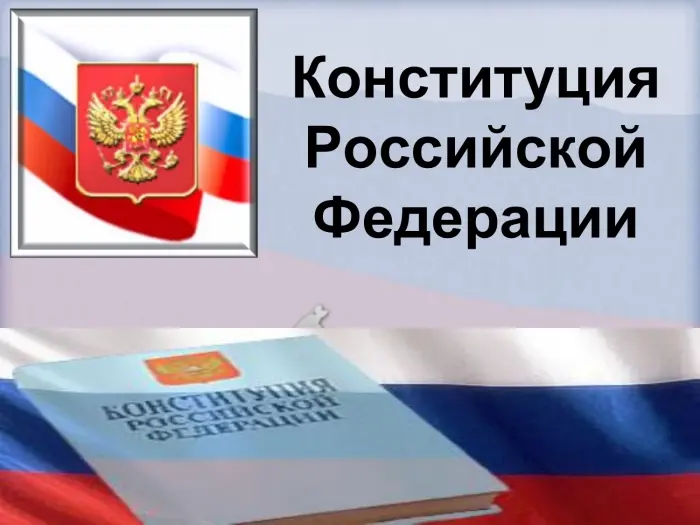 Группа экспертов поддержала внесение изменений в Конституцию Якутии