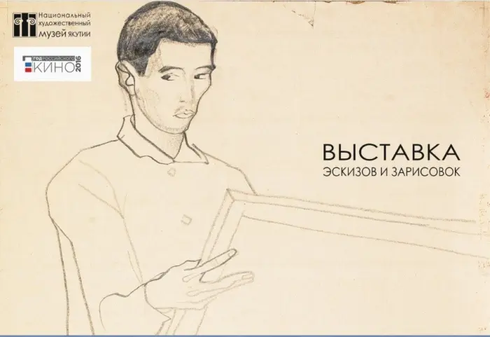 Человек творец – в НХМ презентуют фильм о художнике Валериане Васильеве