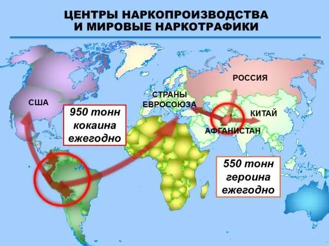 Не смотря на разногласия в политике, Россия и США продолжают бороться с наркотрафиком