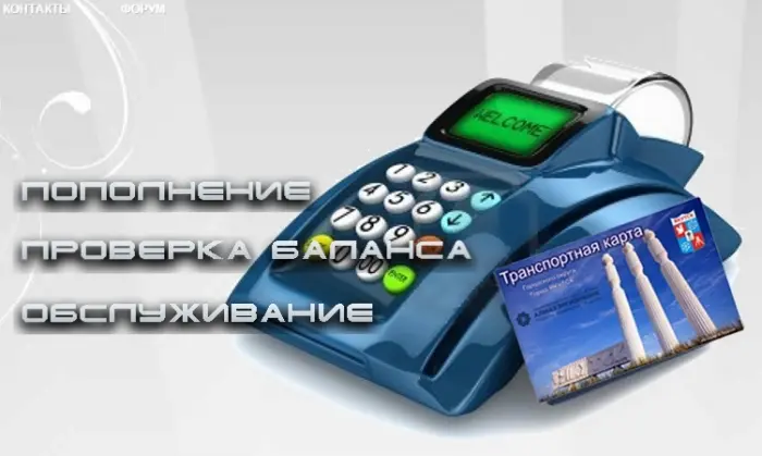 Всё о городском транспорте столицы на новом информационном сайте