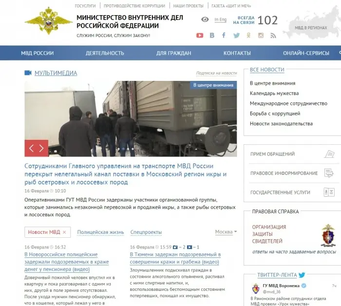 Якутские полицейские выдают справки о судимости (отсутствии или наличие) за 14 дней